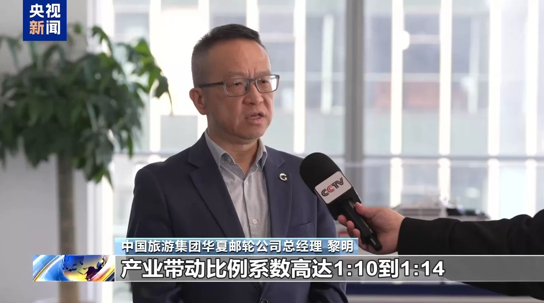 央企专业化整合项目集中签约：中国旅游集团牵头组建央企邮轮运营平台公司-第3张图片-