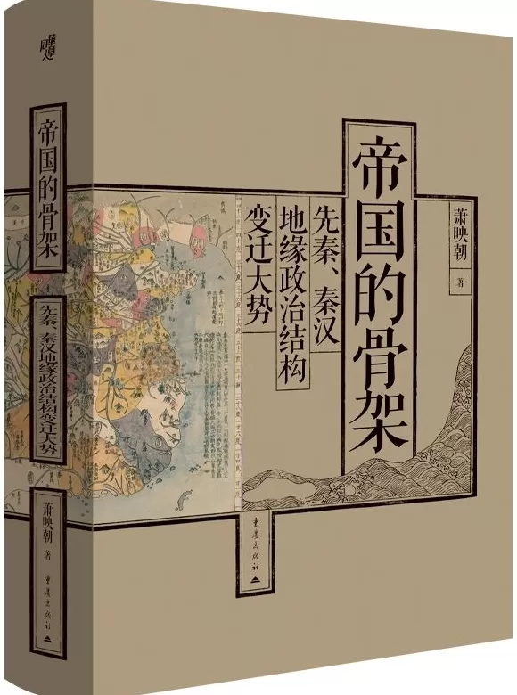 从地缘政治看西周至西汉时期的政治结构演变-第3张图片-