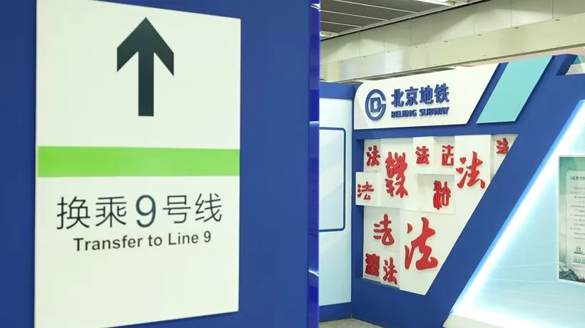 “宪法”普法走上北京地铁，日均覆盖客流量800余万人次-第1张图片-
