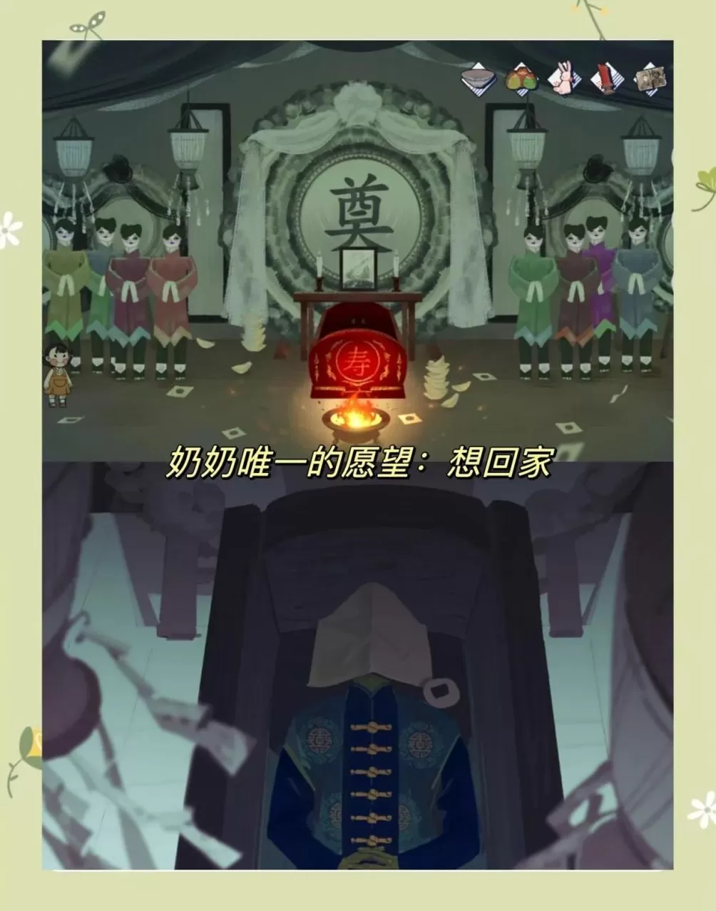 游戏论｜无鬼的恐怖：《喜丧》与中式恐怖的性别寓言-第6张图片-