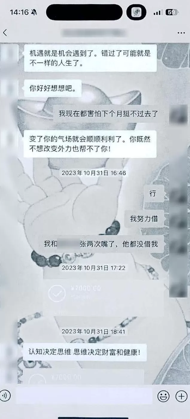 奇门遁甲逆天改命？北京警方抓获诈骗嫌疑人-第1张图片-