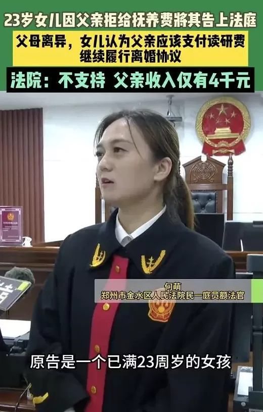 研究生索要“读研费”遭拒，法院判了-第2张图片-