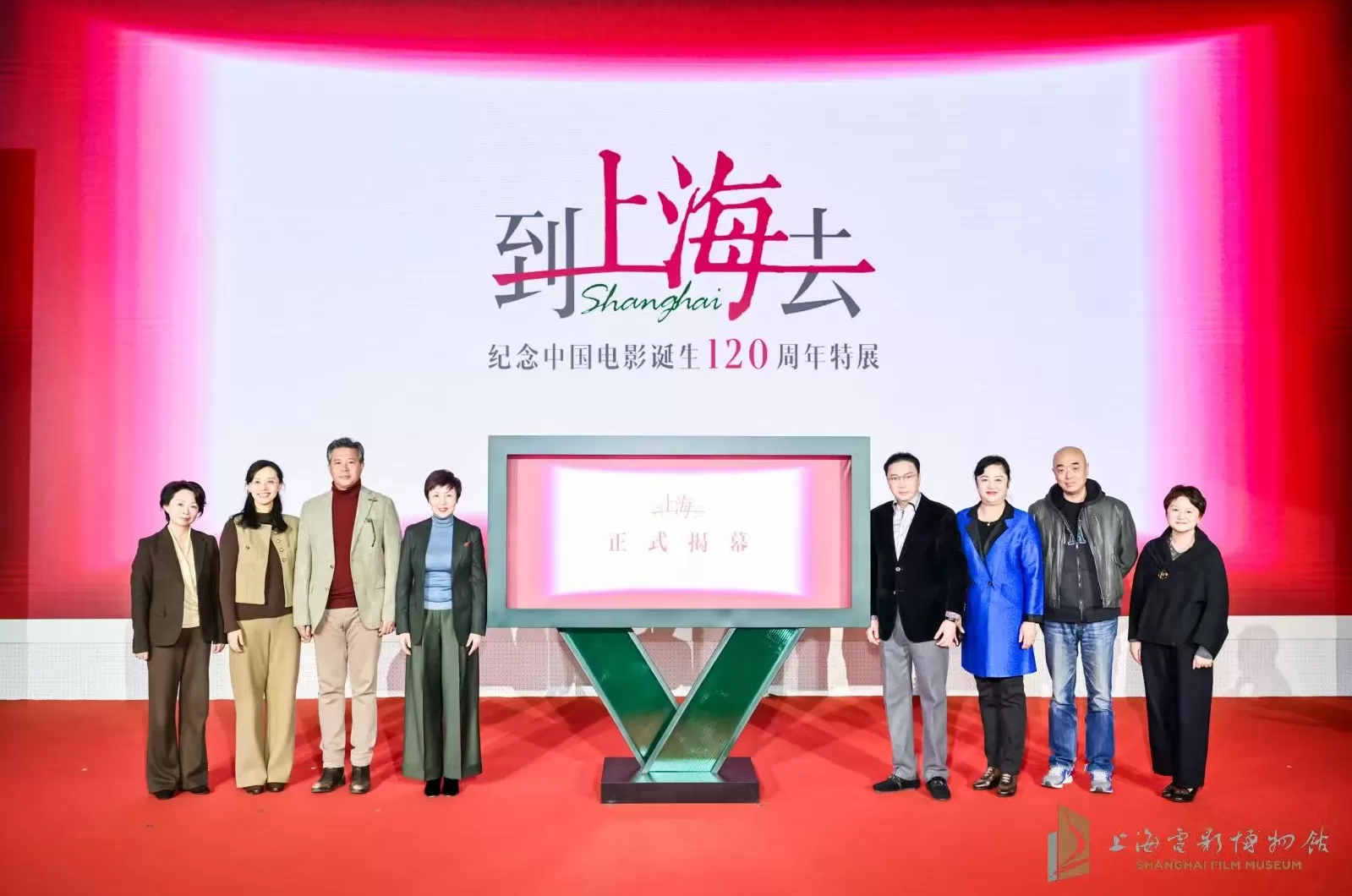 到上海去！上电博史上最大规模特展纪念中国电影120周年-第1张图片-