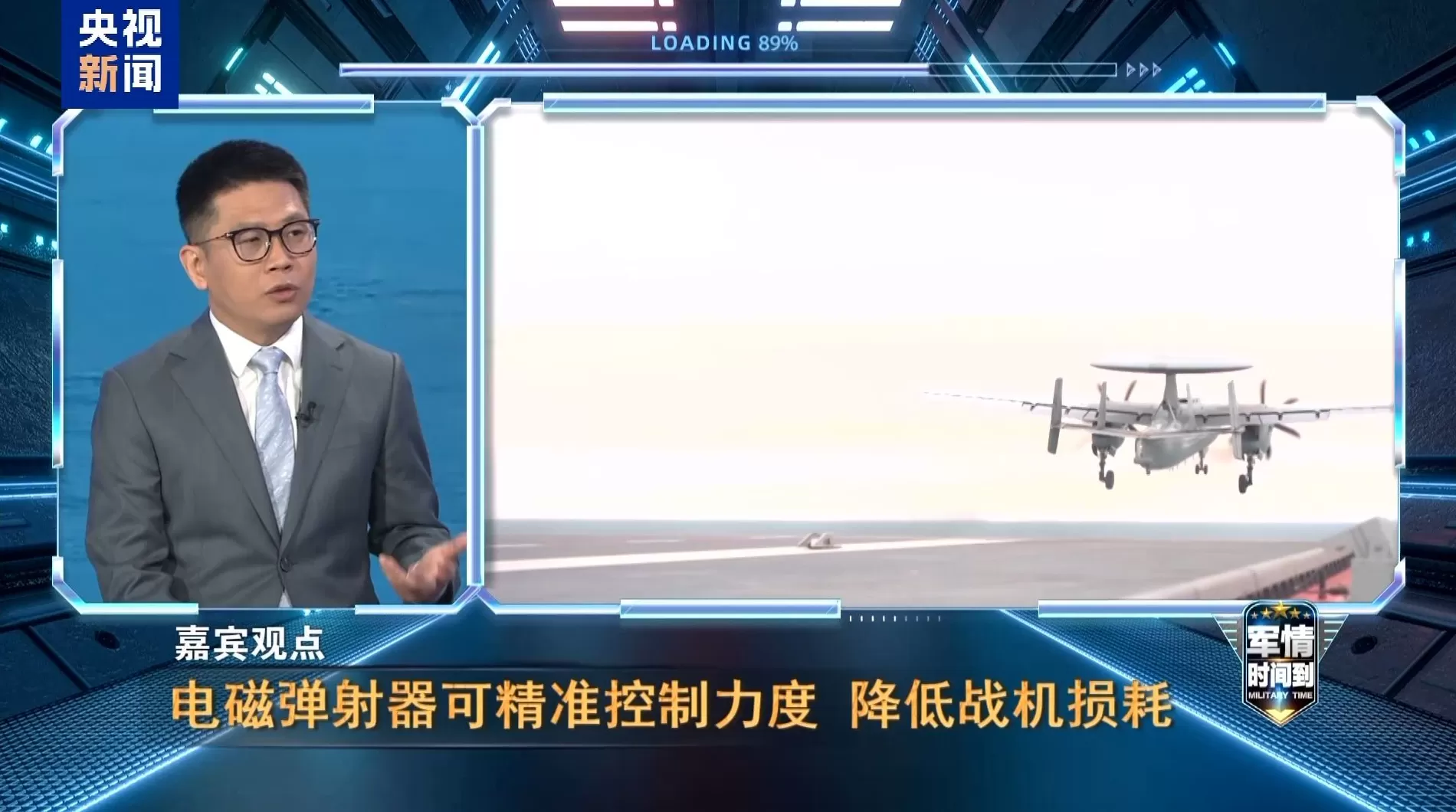 视频丨电磁弹射VS蒸汽弹射，战机从福建舰起飞如何实现不掉高度-第1张图片-