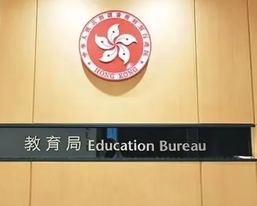 港媒：香港特区政府教育局证实，取消一师生代表团赴日交流-第1张图片-