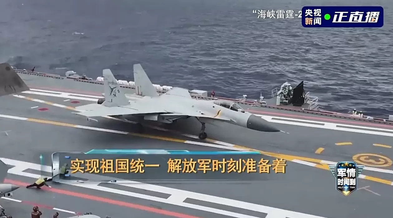 央视新闻：实现祖国统一，解放军时刻准备着-第19张图片-