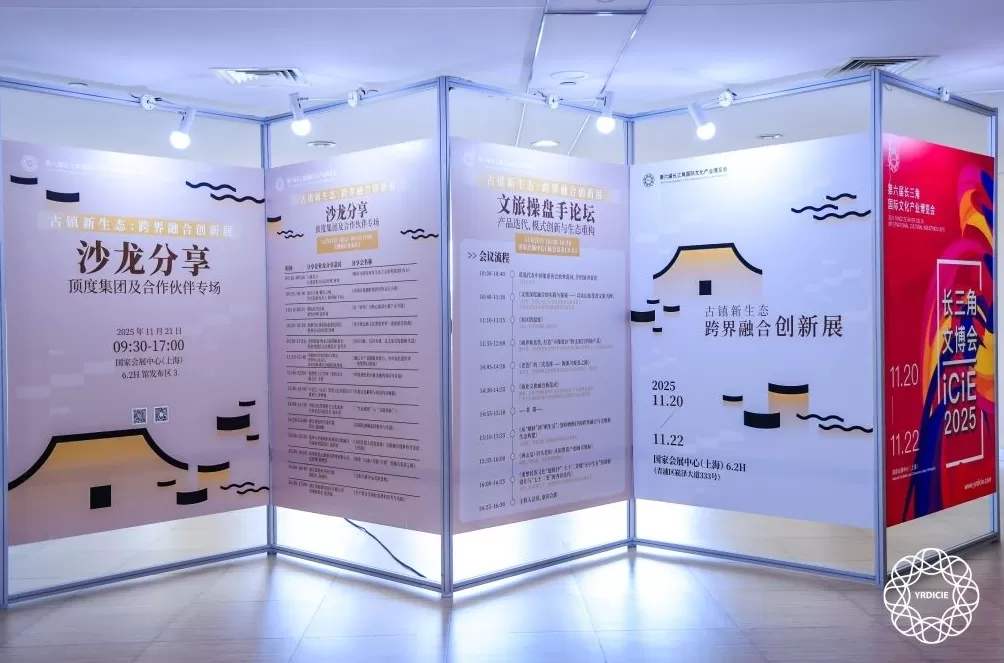 这是一场“文化消费”嘉年华,第六届长三角文博会闭幕-第5张图片- 这是一场“文化消费”嘉年华,第六届长三角文博会闭幕-第5张图片-