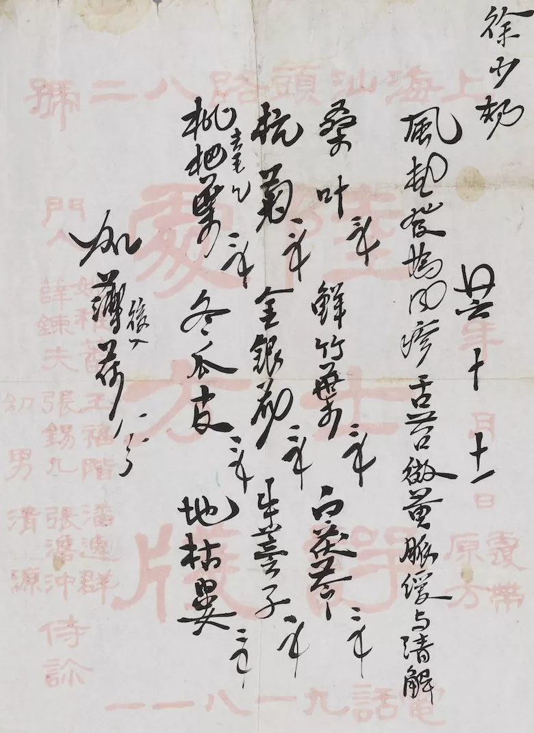 上海缘何成为近代中医学重镇？这个展览有答案-第8张图片-