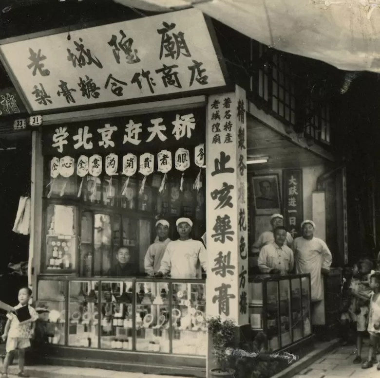 上海缘何成为近代中医学重镇？这个展览有答案-第12张图片-