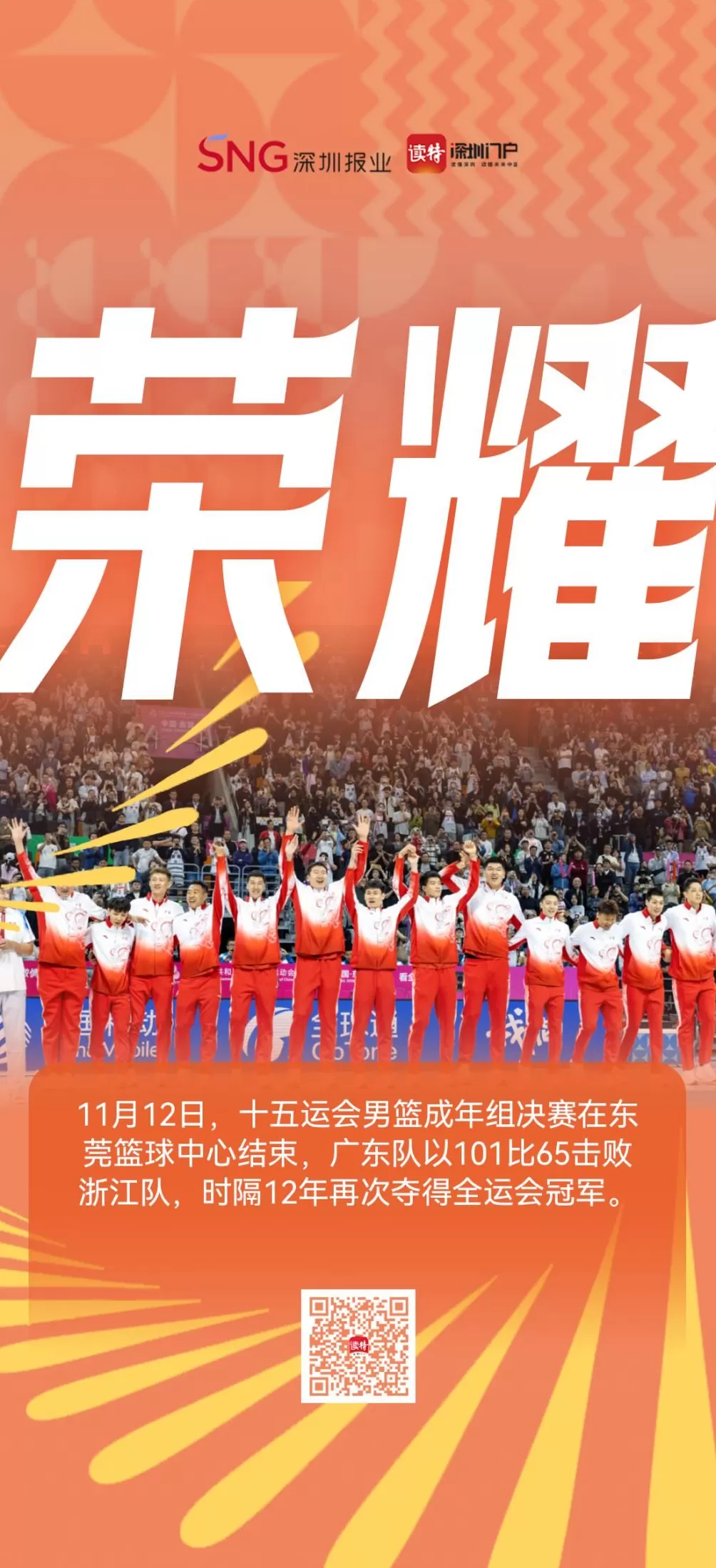 热血与热泪交织！十五运会的这些动人瞬间，你被戳中了吗？-第1张图片-