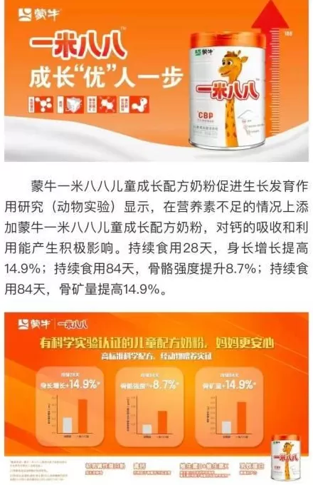 人均1米9？“增高”奶粉收割家长-第1张图片-