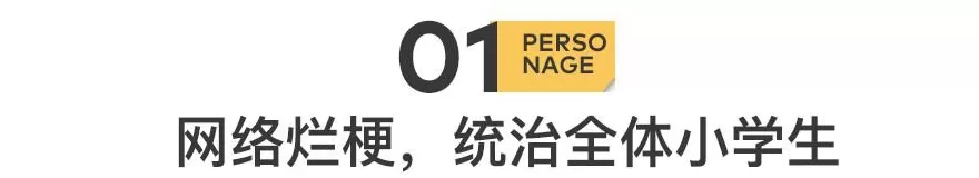 黄腔烂梗，正在毁掉中小学生-第2张图片-