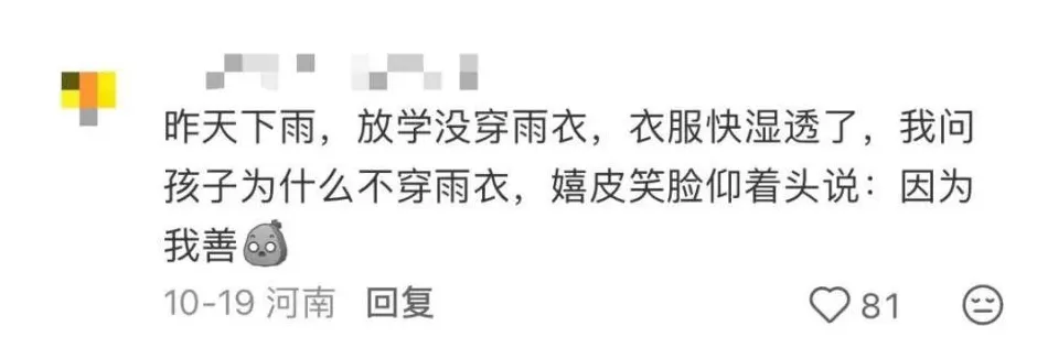 黄腔烂梗，正在毁掉中小学生-第9张图片-