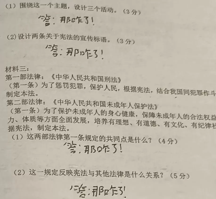 黄腔烂梗，正在毁掉中小学生-第7张图片-