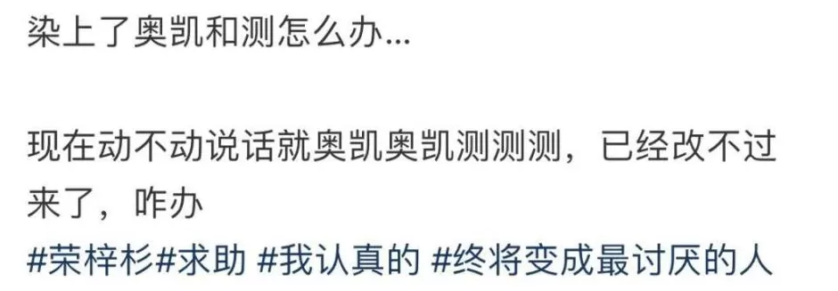 黄腔烂梗，正在毁掉中小学生-第19张图片-