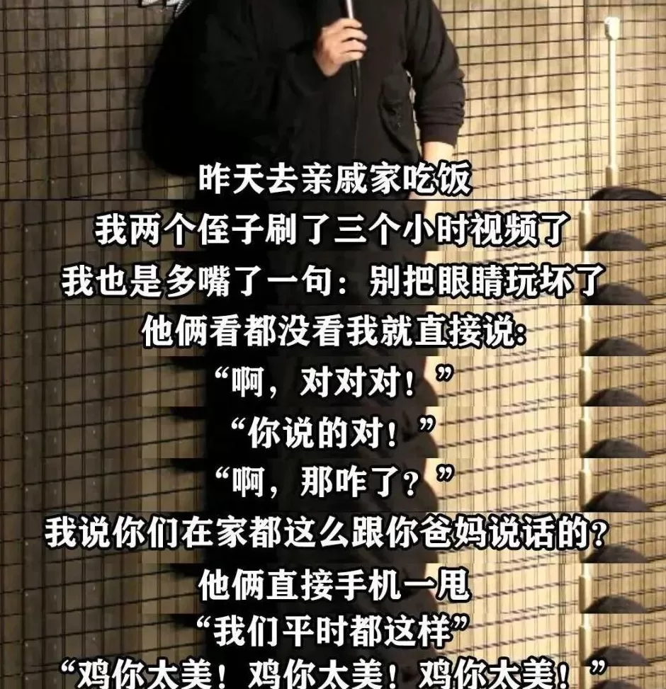 黄腔烂梗，正在毁掉中小学生-第21张图片-