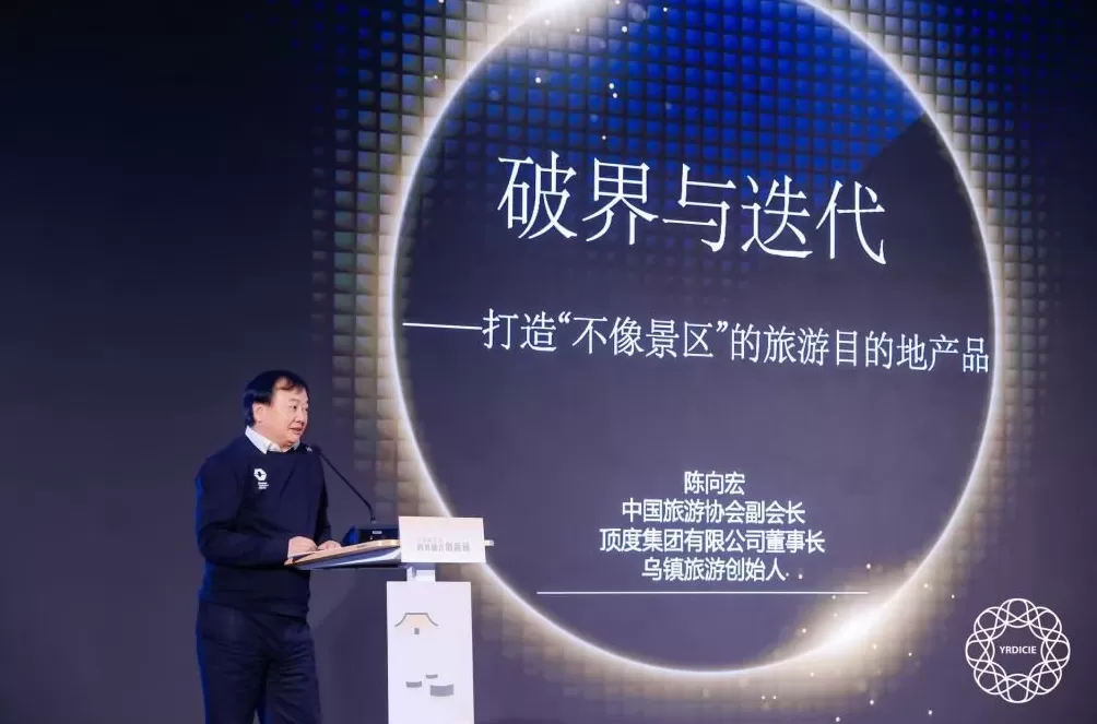 陈向宏等文旅大咖齐聚长三角文博会，对话“古镇文旅新物种”-第10张图片-