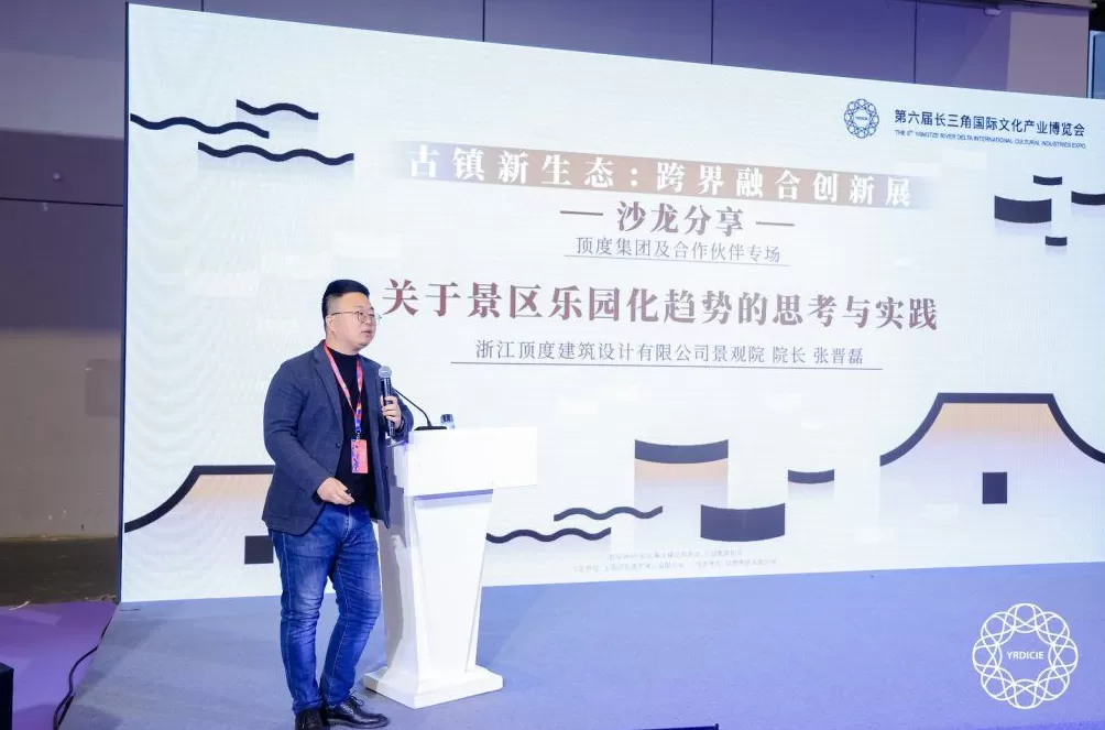 陈向宏等文旅大咖齐聚长三角文博会，对话“古镇文旅新物种”-第12张图片-
