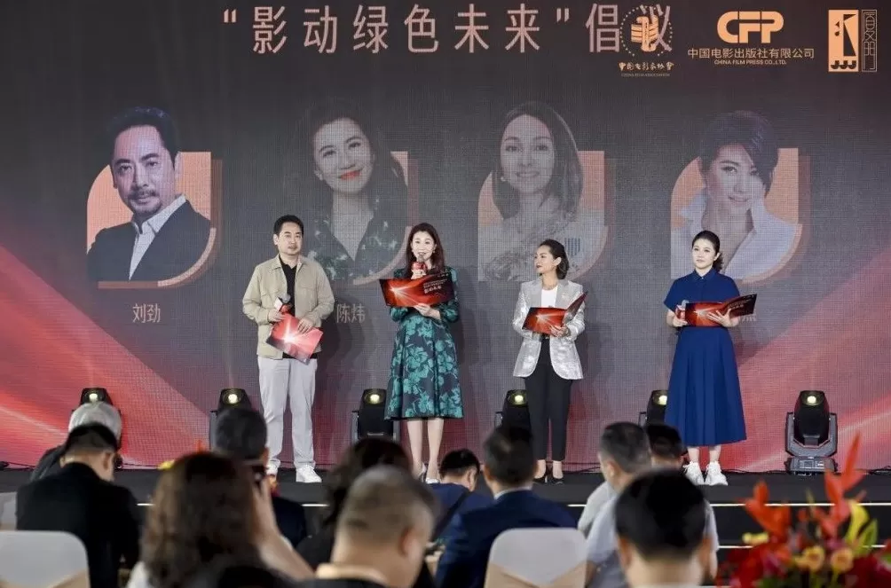 拍电影如何绿色低碳？“影动未来”给出建议-第2张图片-