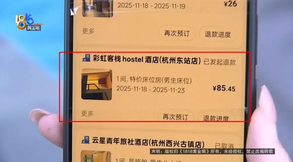 85.45元定了5晚床位，“试药员”实地一看不敢睡，“惨不忍睹”-第2张图片-