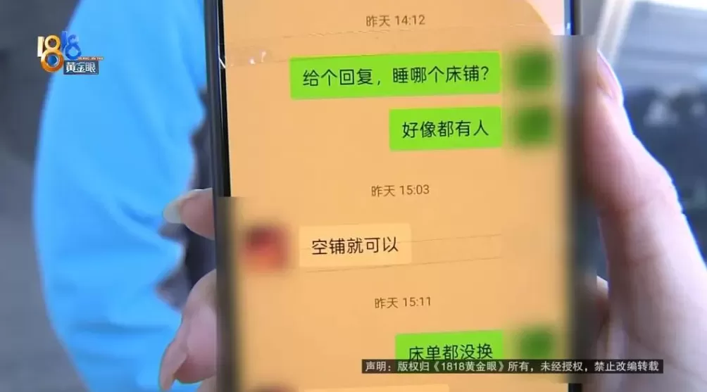 85.45元定了5晚床位，“试药员”实地一看不敢睡，“惨不忍睹”-第5张图片-