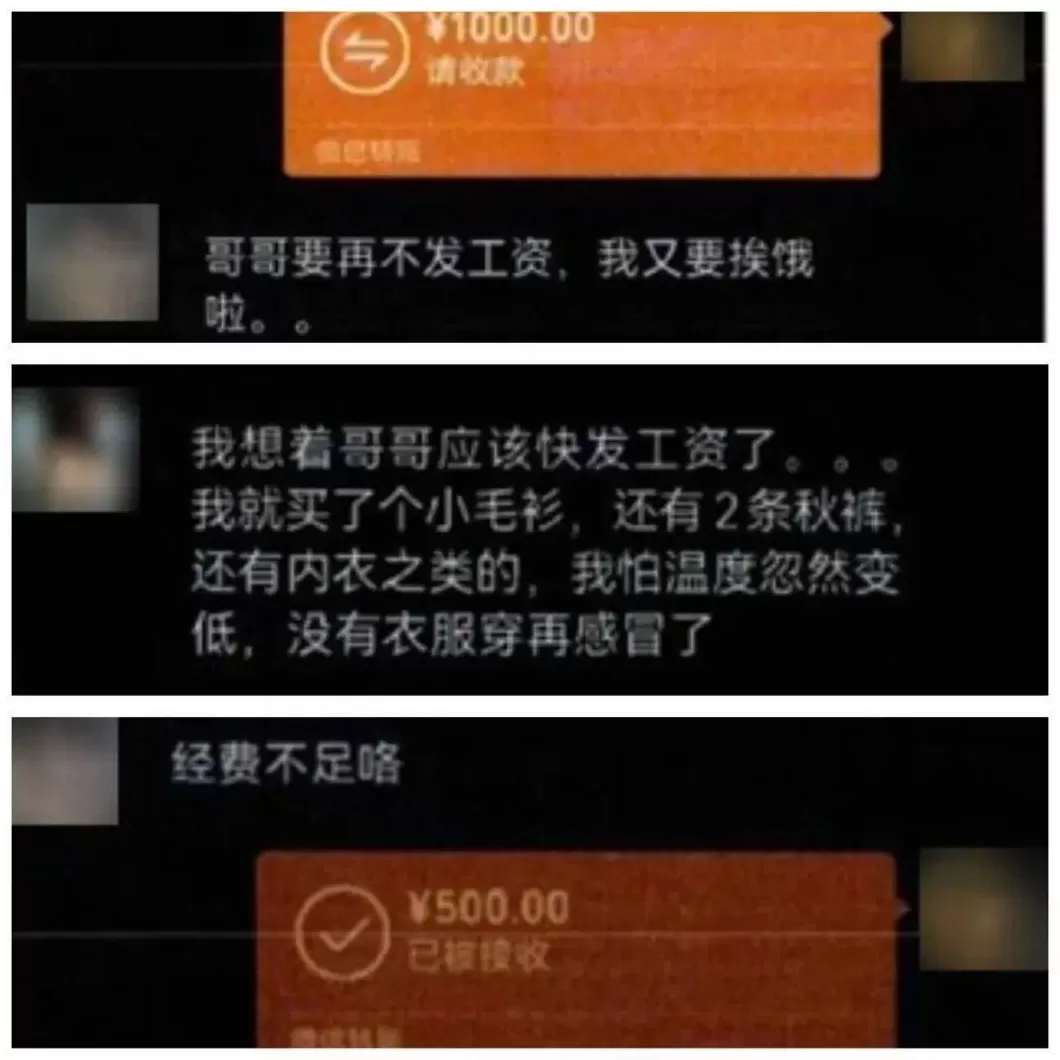 天津一男子与“女友”相恋3年，被骗11万后才知其是男性-第1张图片-