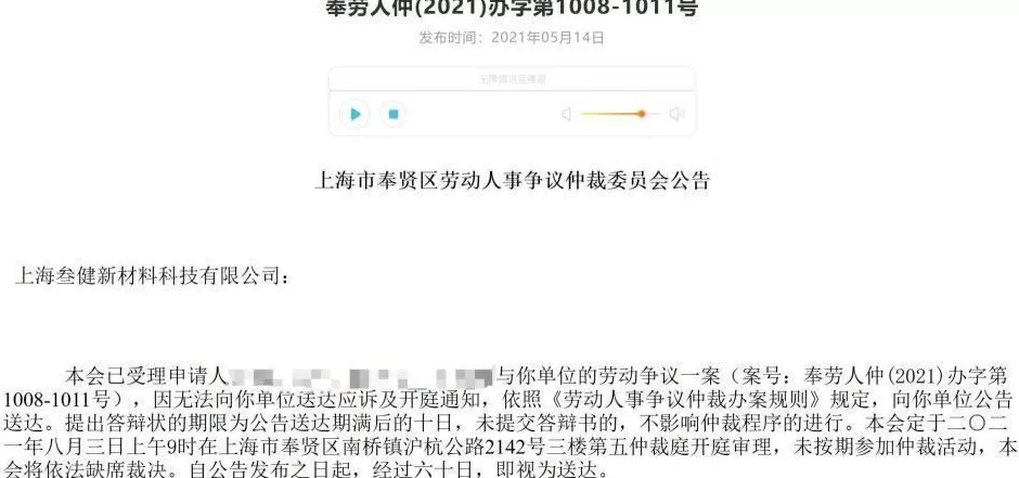 大骗子成首席科学家，起底郭伟：开了很多公司，但生意没做成-第4张图片-