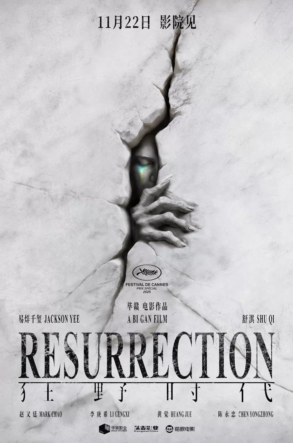 为了毕赣的这场梦，易烊千玺扛下了五个角色-第1张图片-