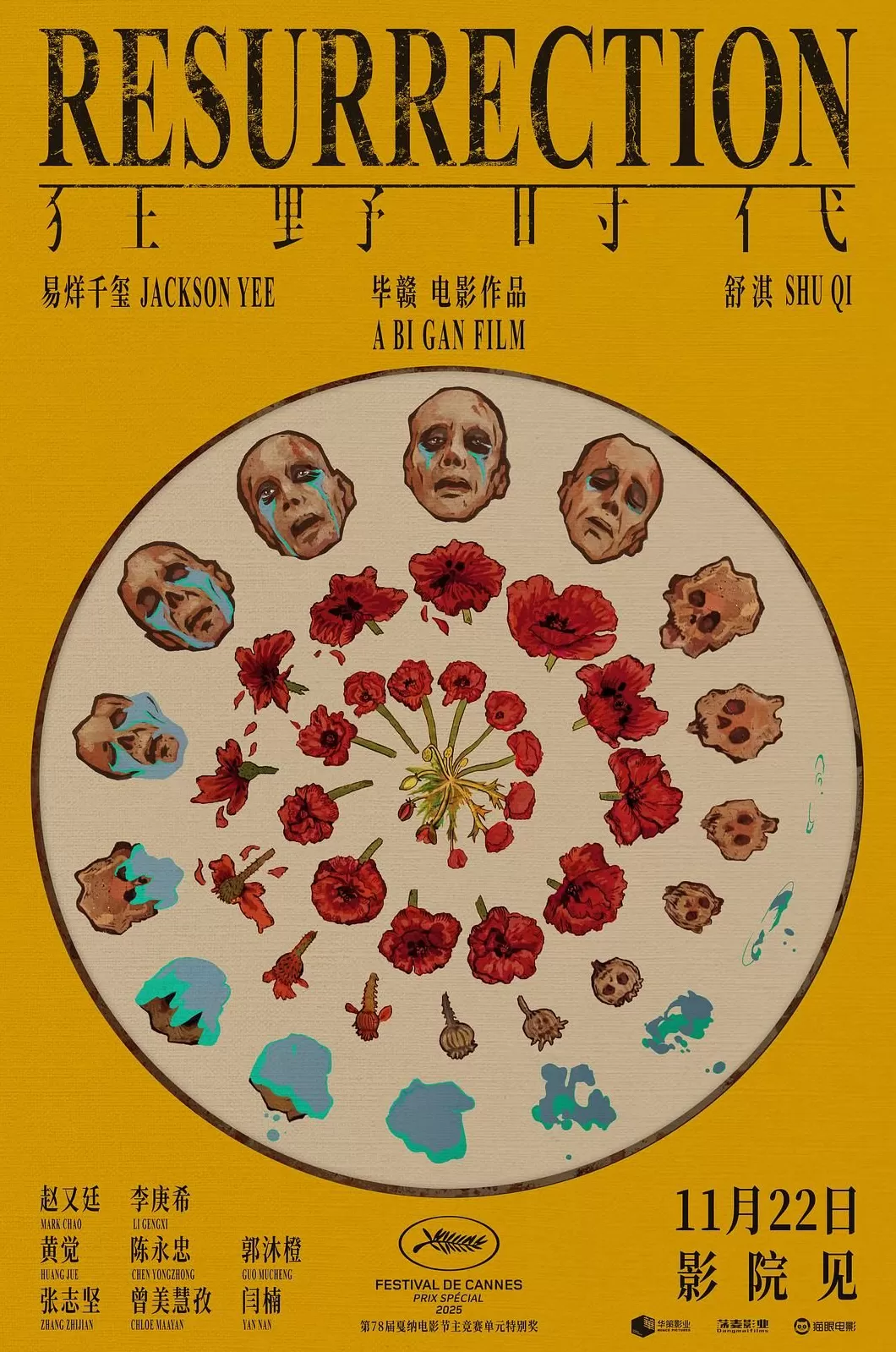 易烊千玺：世界上最难的谜语是毕赣的剧本-第2张图片-