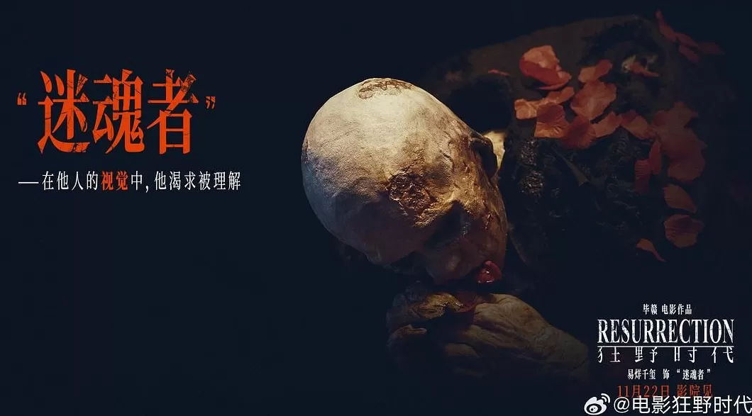 易烊千玺：世界上最难的谜语是毕赣的剧本-第3张图片-