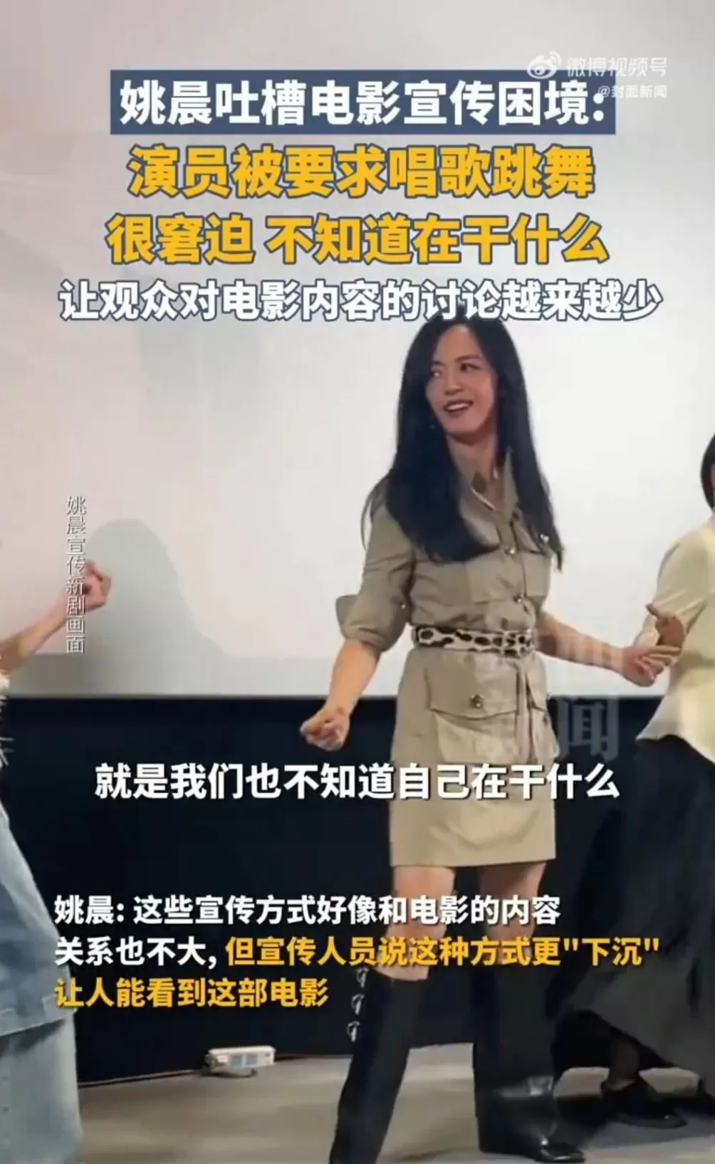 明星路演跳短视频尬舞，粉丝都看不下去了-第3张图片-