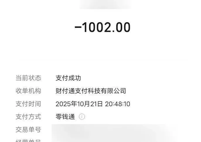 “礼物”诱惑指向孩子！两姐妹用爷爷手机转账近4万-第3张图片-