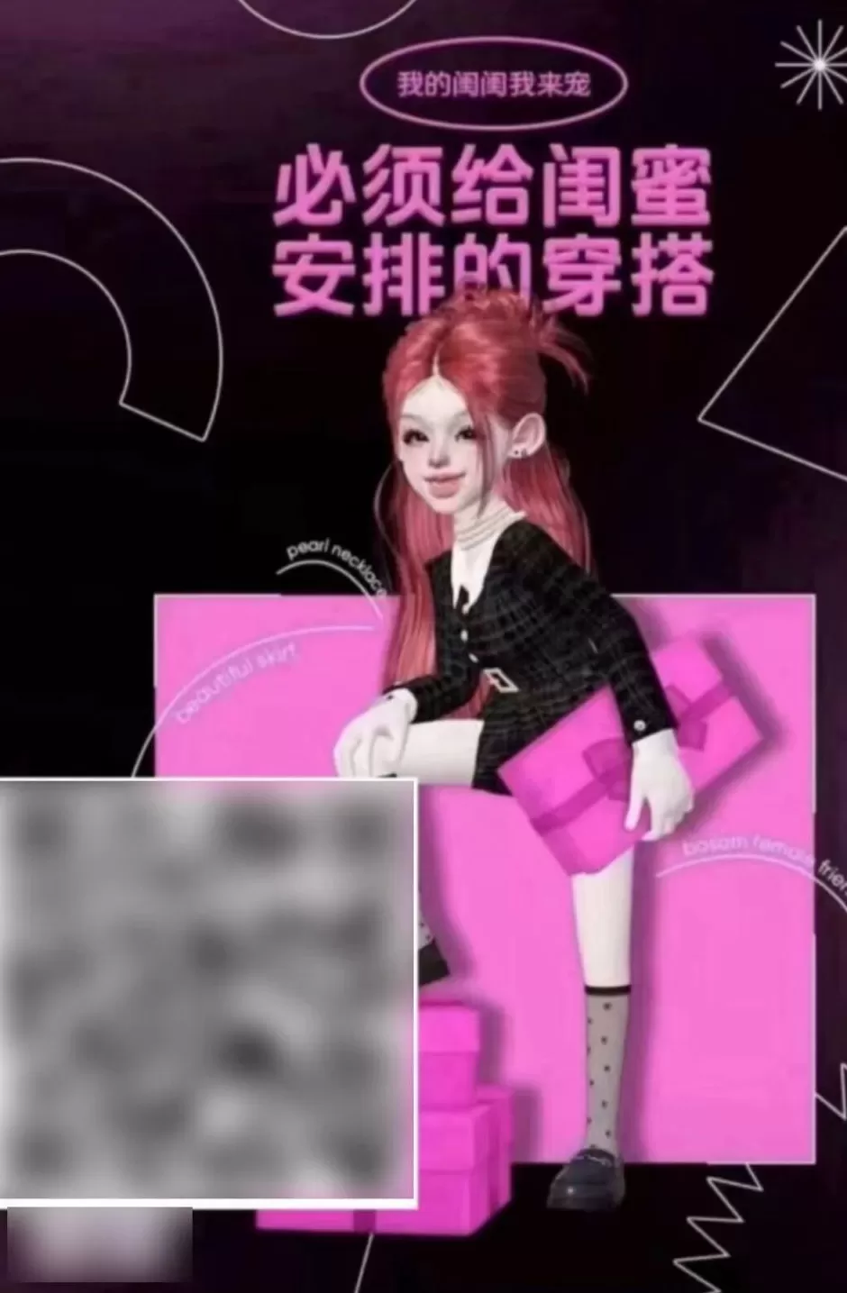 “礼物”诱惑指向孩子！两姐妹用爷爷手机转账近4万-第2张图片-