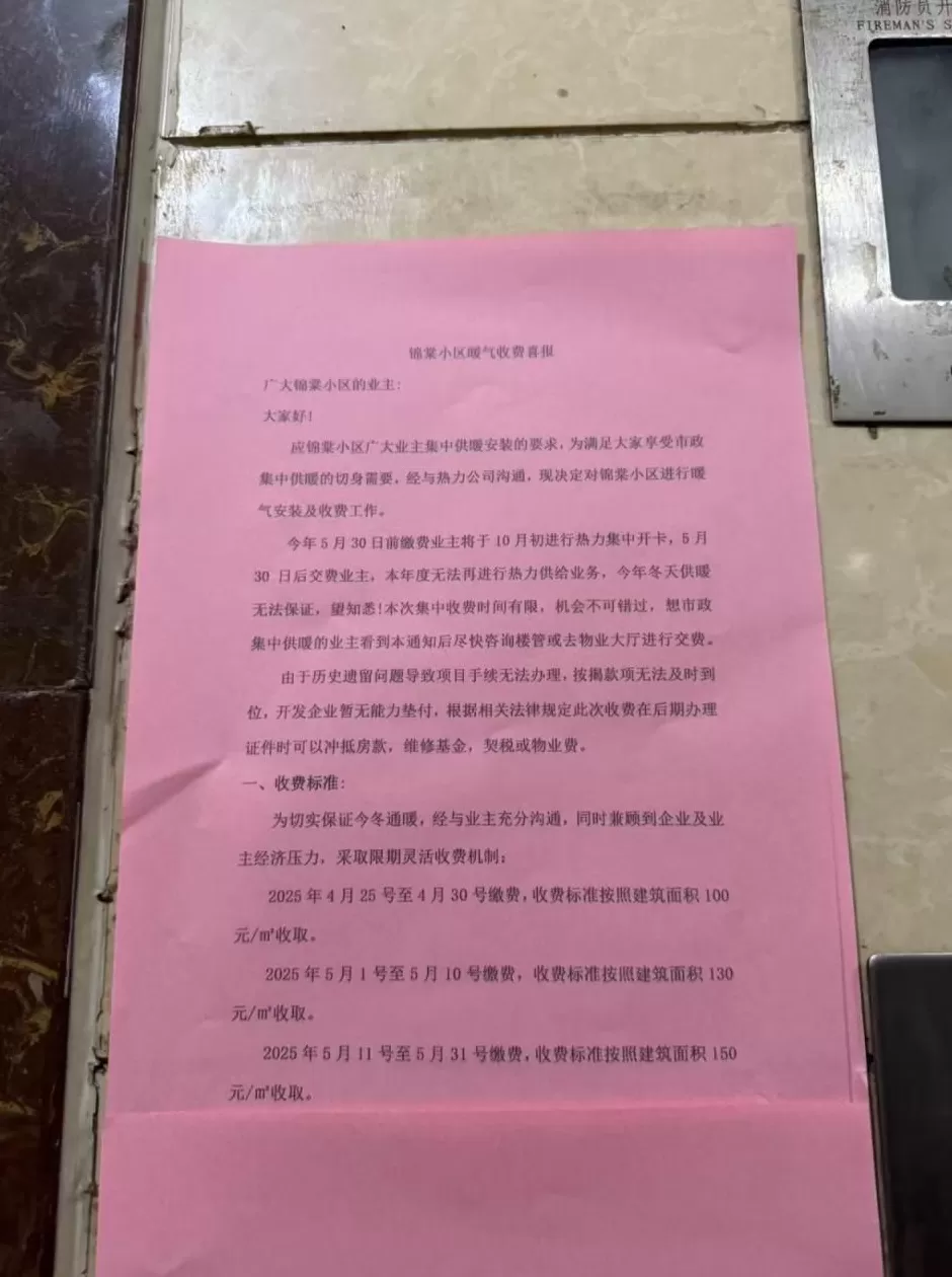 十年承诺成空话,郑州一小区近2000户业主陷“缴费供暖”困局-第2张图片- 十年承诺成空话,郑州一小区近2000户业主陷“缴费供暖”困局-第2张图片-