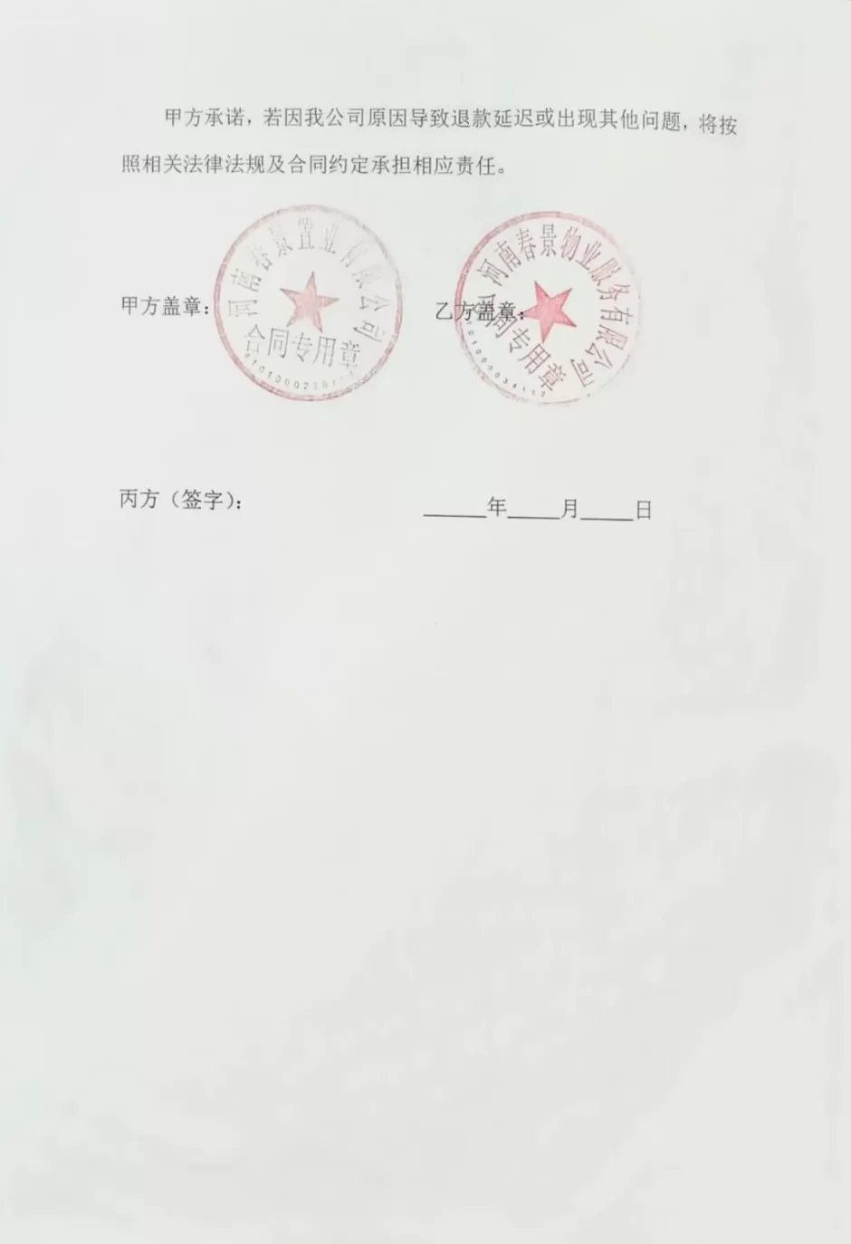 十年承诺成空话,郑州一小区近2000户业主陷“缴费供暖”困局-第6张图片- 十年承诺成空话,郑州一小区近2000户业主陷“缴费供暖”困局-第6张图片-