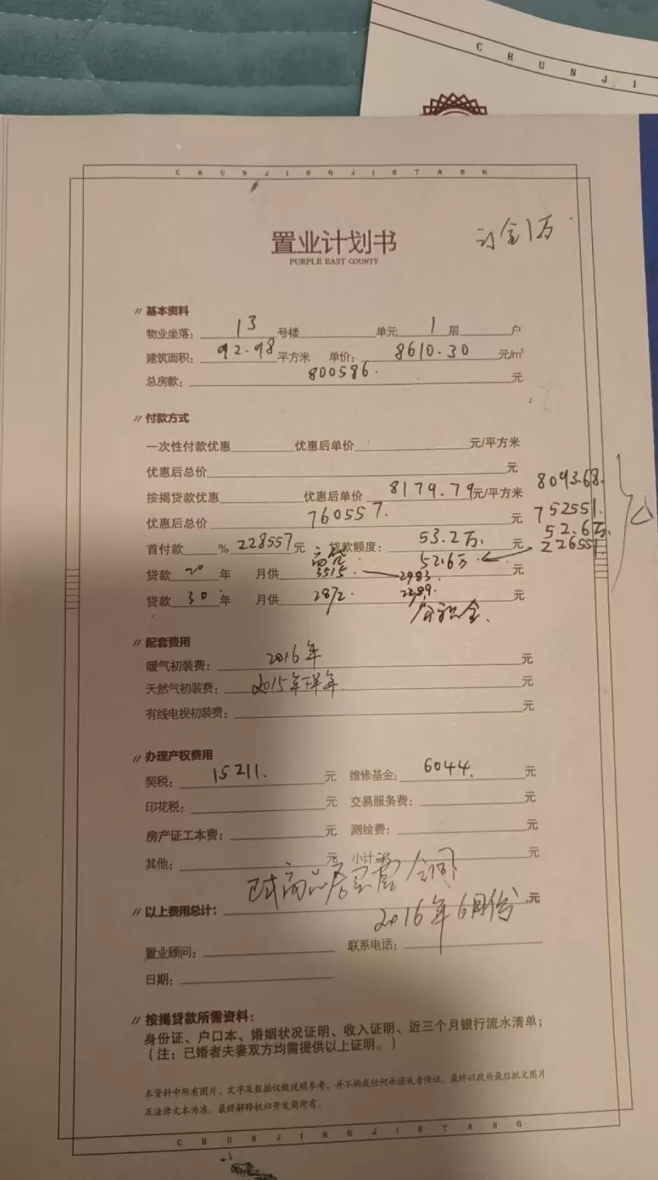 十年承诺成空话,郑州一小区近2000户业主陷“缴费供暖”困局-第7张图片- 十年承诺成空话,郑州一小区近2000户业主陷“缴费供暖”困局-第7张图片-