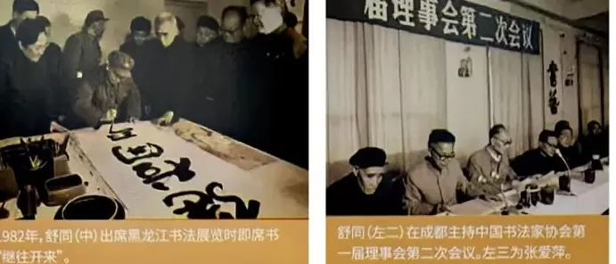 上海站、华东师大都是他亲题,舒同诞辰120周年文献展举行-第15张图片- 上海站、华东师大都是他亲题,舒同诞辰120周年文献展举行-第15张图片-