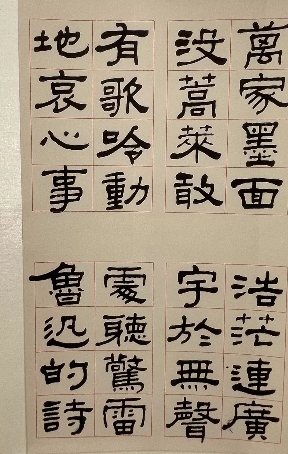 上海站、华东师大都是他亲题,舒同诞辰120周年文献展举行-第17张图片- 上海站、华东师大都是他亲题,舒同诞辰120周年文献展举行-第17张图片-