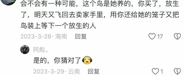 没有功德,只剩缺德-第5张图片- 没有功德,只剩缺德-第5张图片-