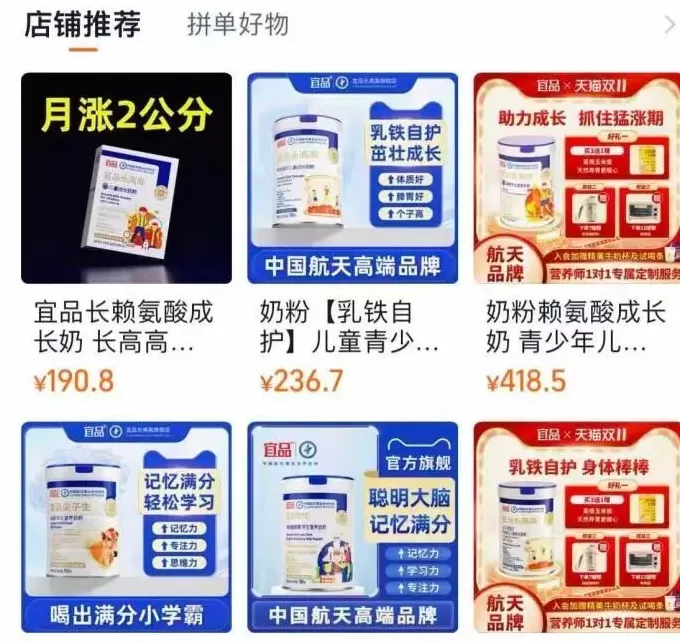 媒体：人均1米9？增高奶粉哪能“高”在忽悠-第1张图片-