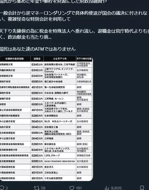 引众怒！高市早苗个人账号评论区批评声不断-第6张图片-