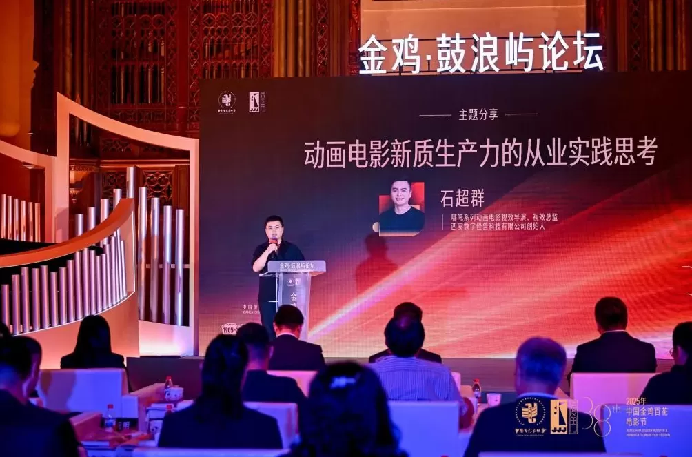 金鸡·鼓浪屿论坛｜“电影创作因新技术而更抵近使命”-第6张图片-