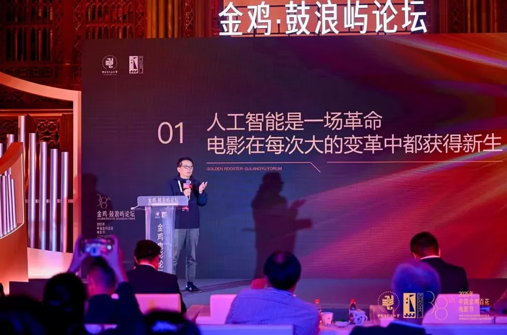 金鸡·鼓浪屿论坛｜“电影创作因新技术而更抵近使命”-第8张图片-