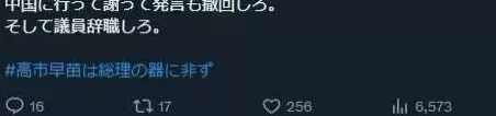 日本发出“最强烈警告”！高市妄为之“祸”来了：日本将损失超2万亿日元-第3张图片-
