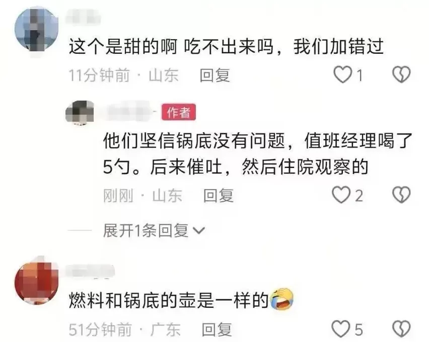 山东博兴一火锅店误将燃料加入汤锅致11人入院，官方通报-第2张图片-