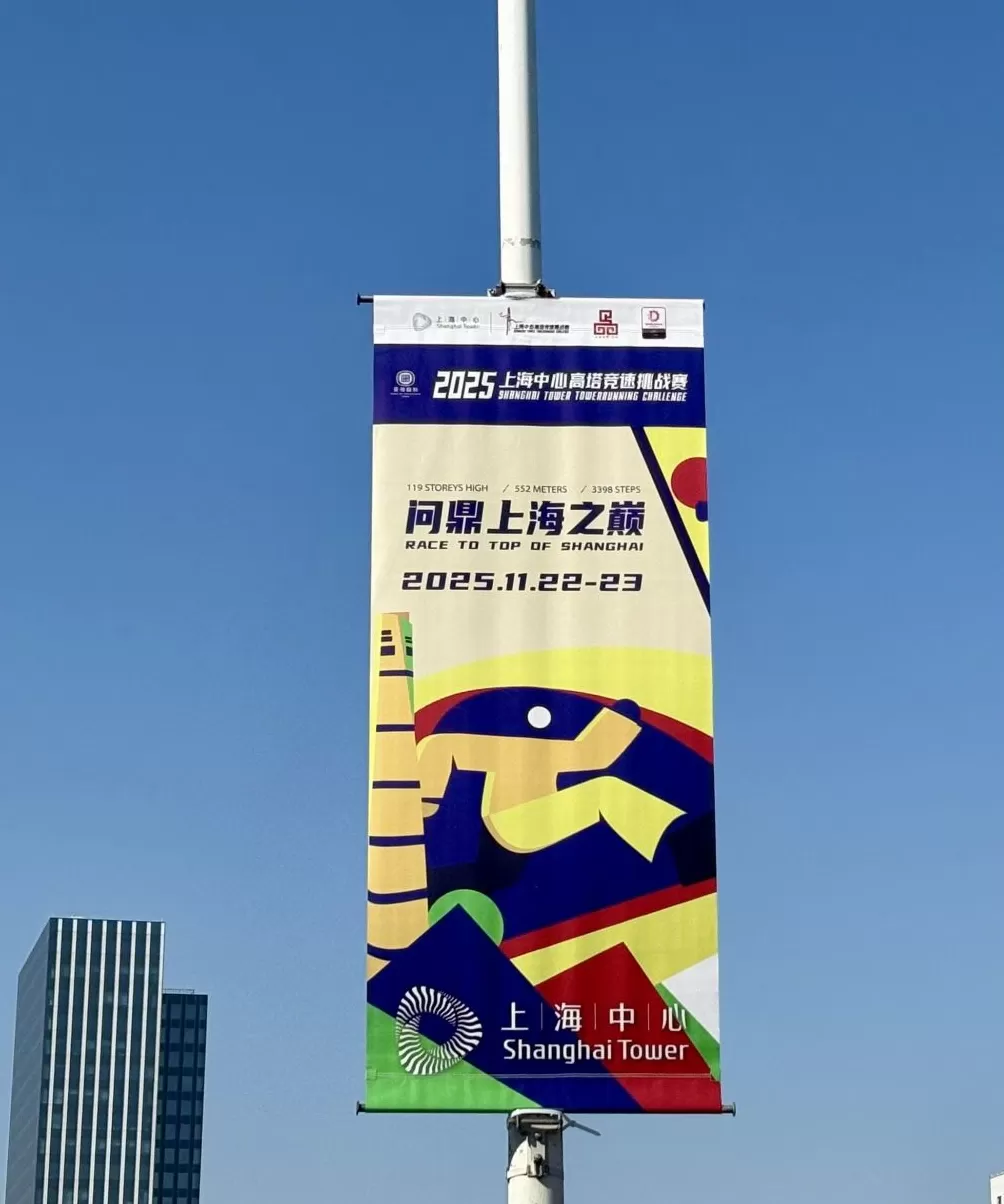 用脚步丈量中国第一高楼，这项赛事正在打造行业新标杆-第4张图片-