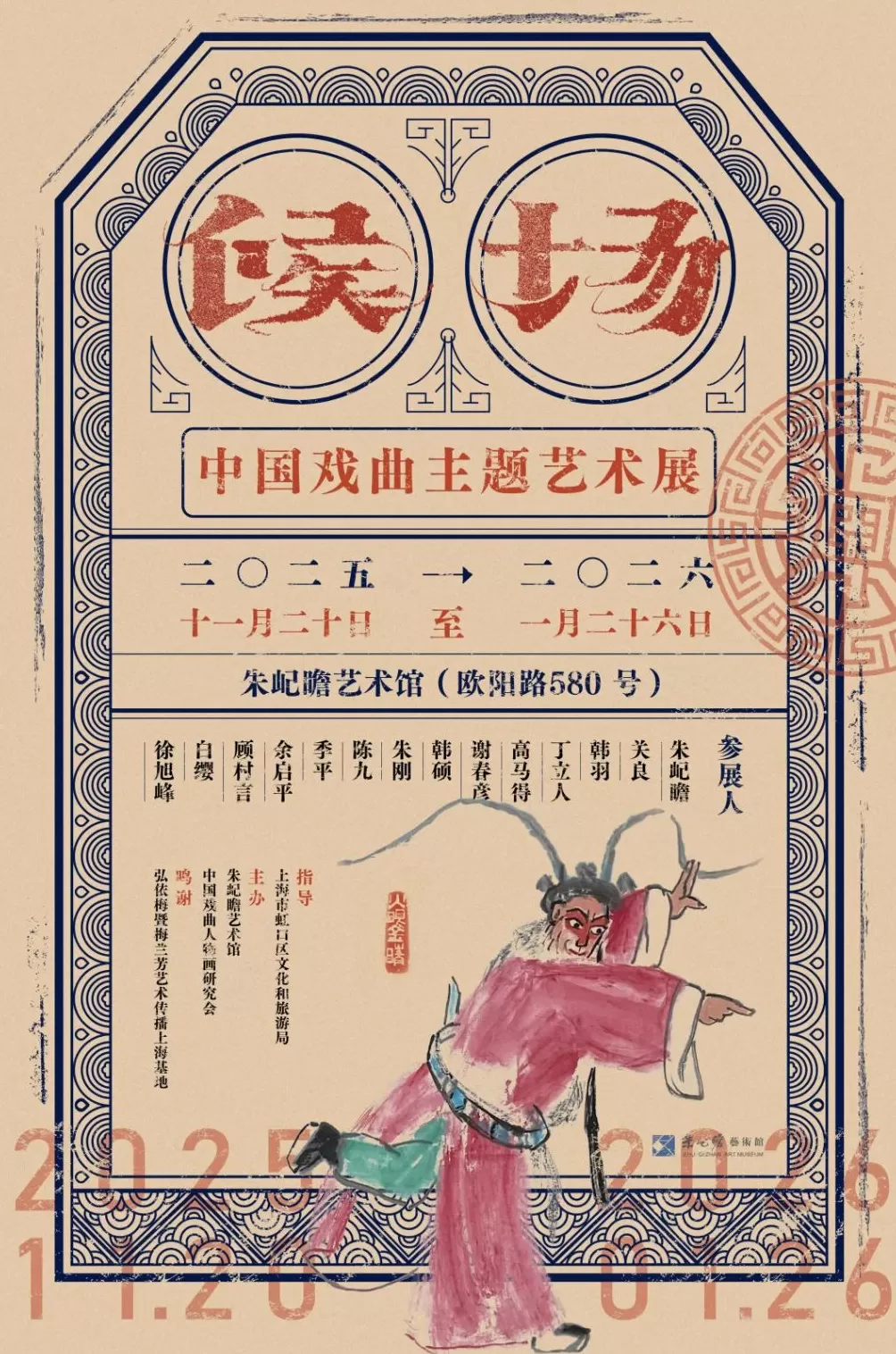 一周展讯｜文献笔墨间的舒同与上海-第8张图片-