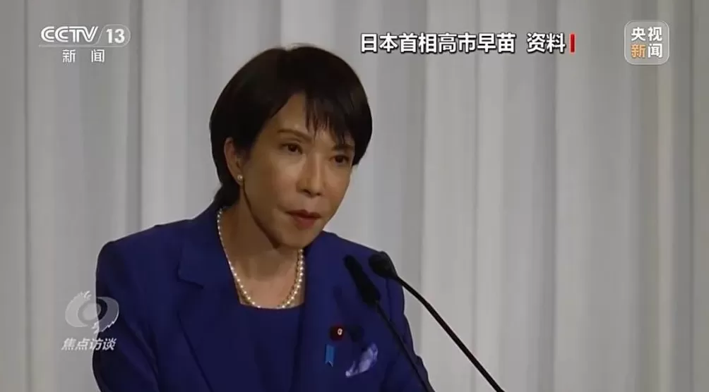 高市早苗对历史毫无敬畏，公然挑衅、执意玩火必将自取灭亡-第8张图片-