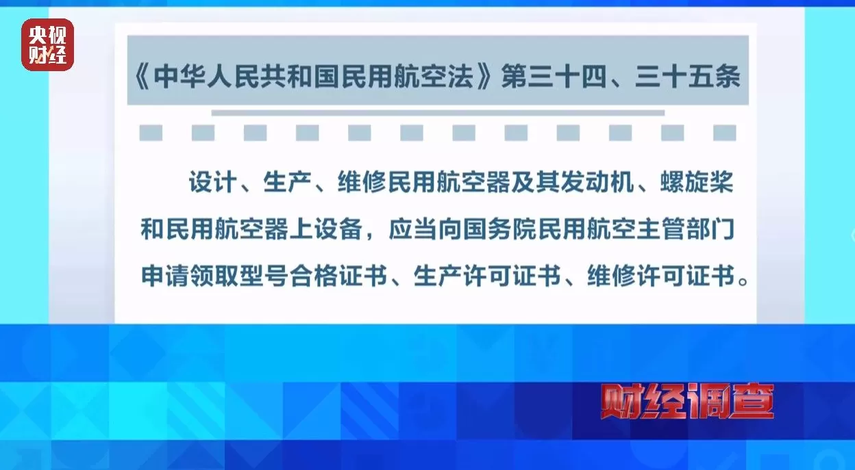 面条厂里“搓飞机”、农田里搞试飞，谁在贩卖“野生”飞机？-第7张图片-