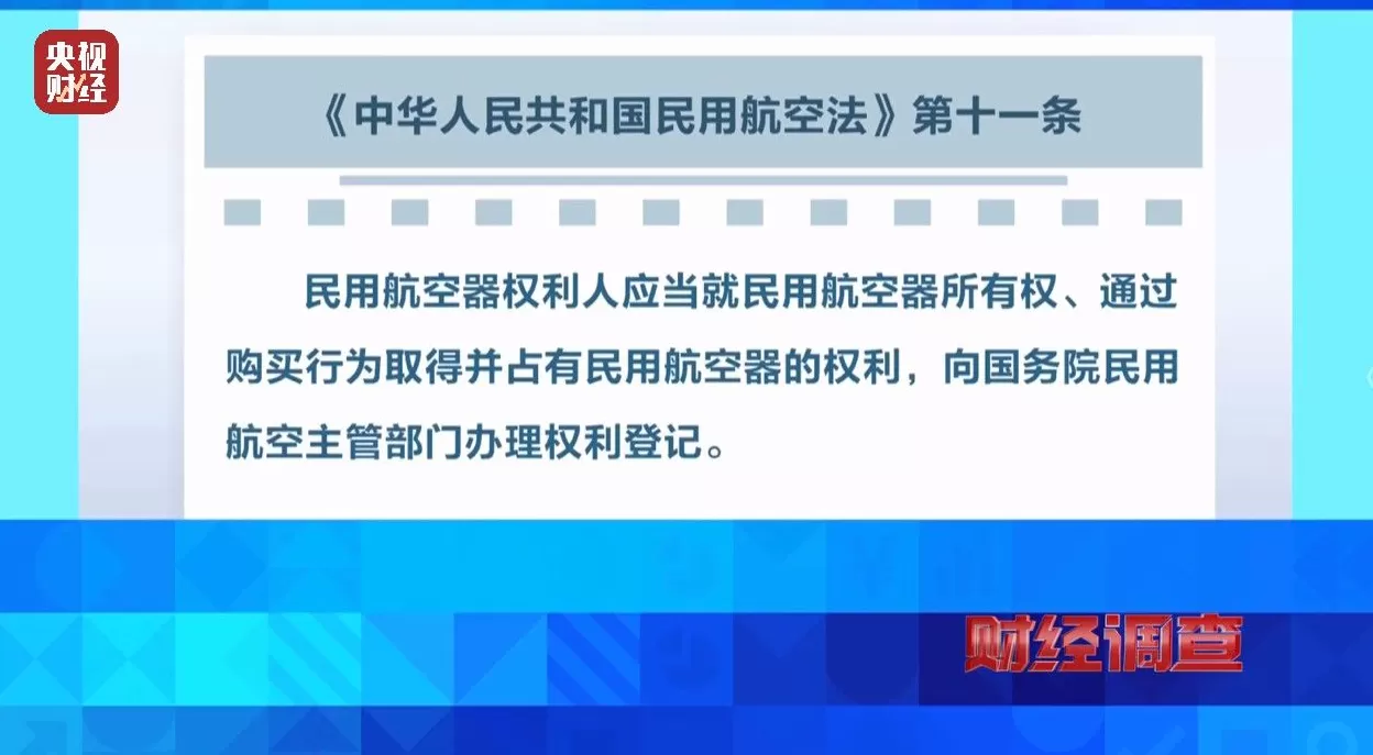 面条厂里“搓飞机”、农田里搞试飞，谁在贩卖“野生”飞机？-第8张图片-
